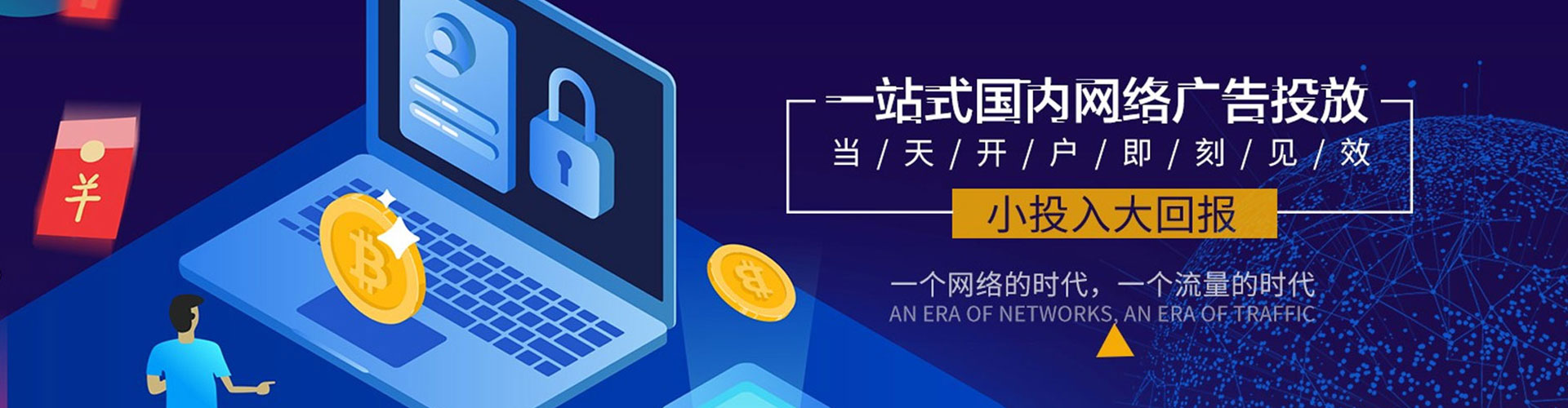 达坂城信息流优化师